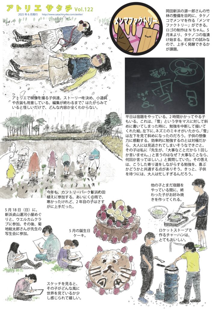 チラシvol.122