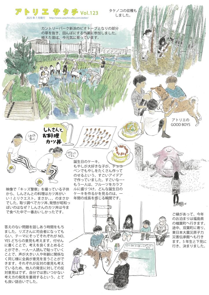 チラシvol.123