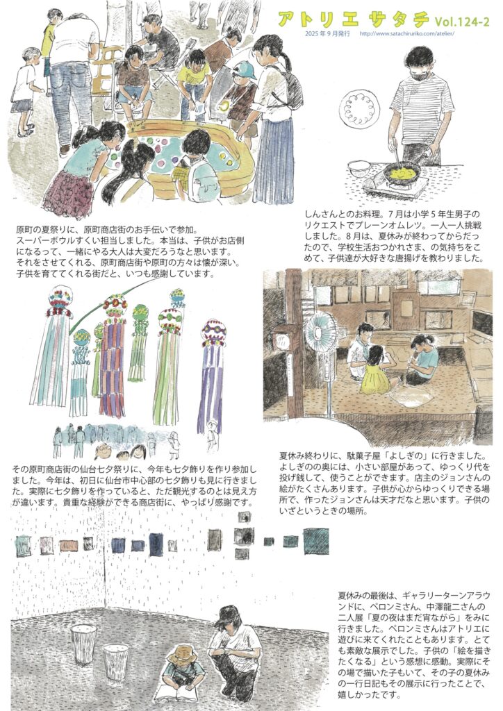 チラシvol124-2