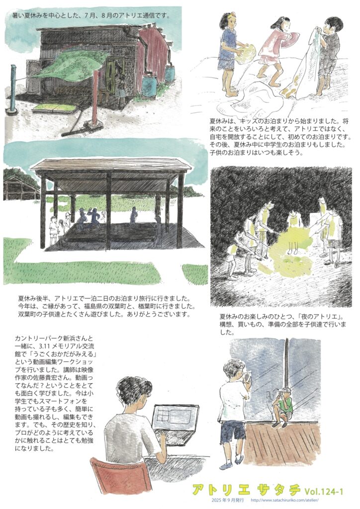 チラシvol.124