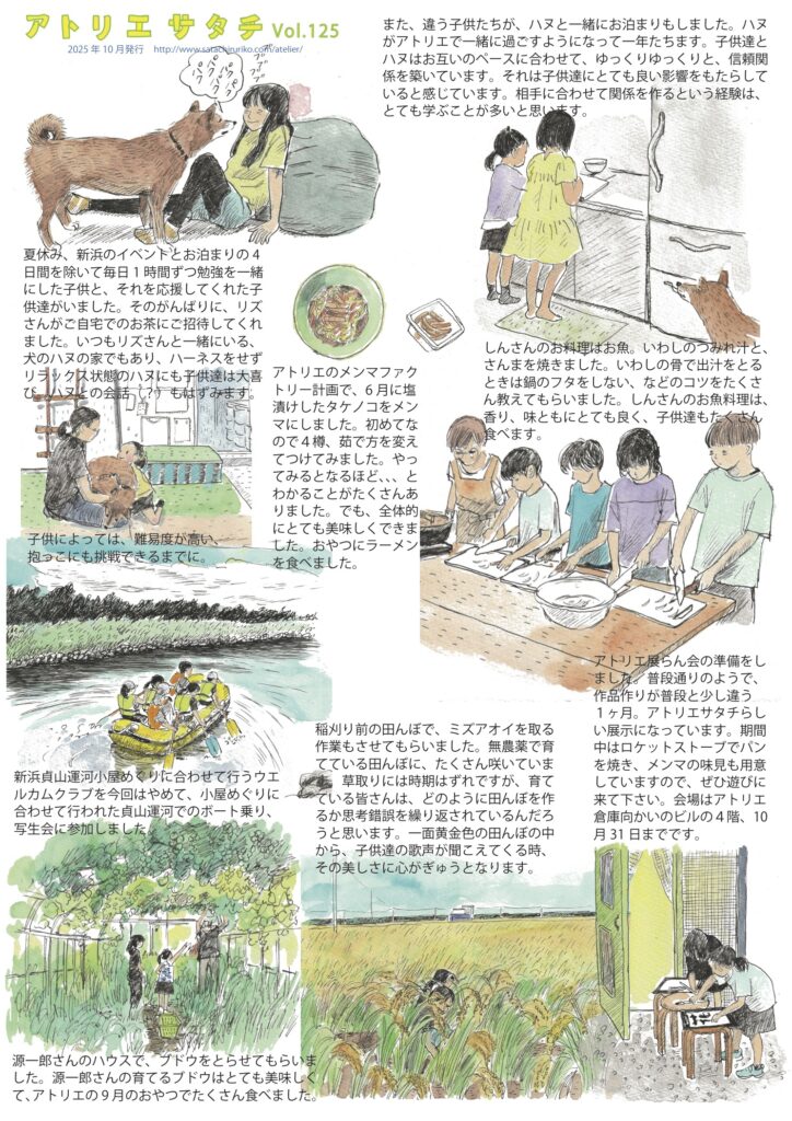 チラシvol.125